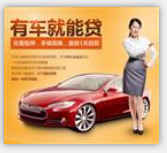 阜阳专业汽车抵押消费贷款房屋抵押贷款的图标