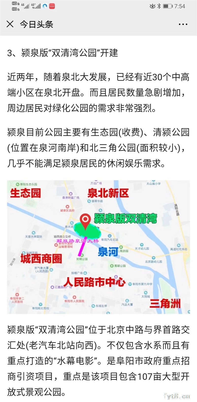 24小时不夜城嘉年华广场