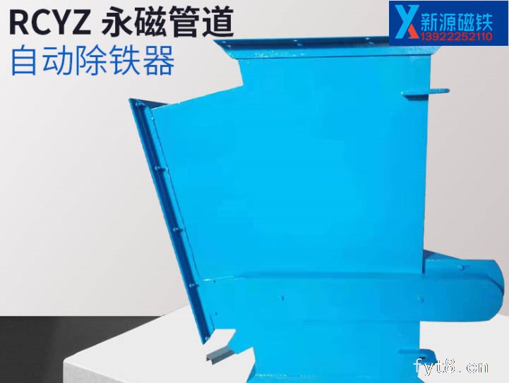 佛山市新源磁性材料有限公司